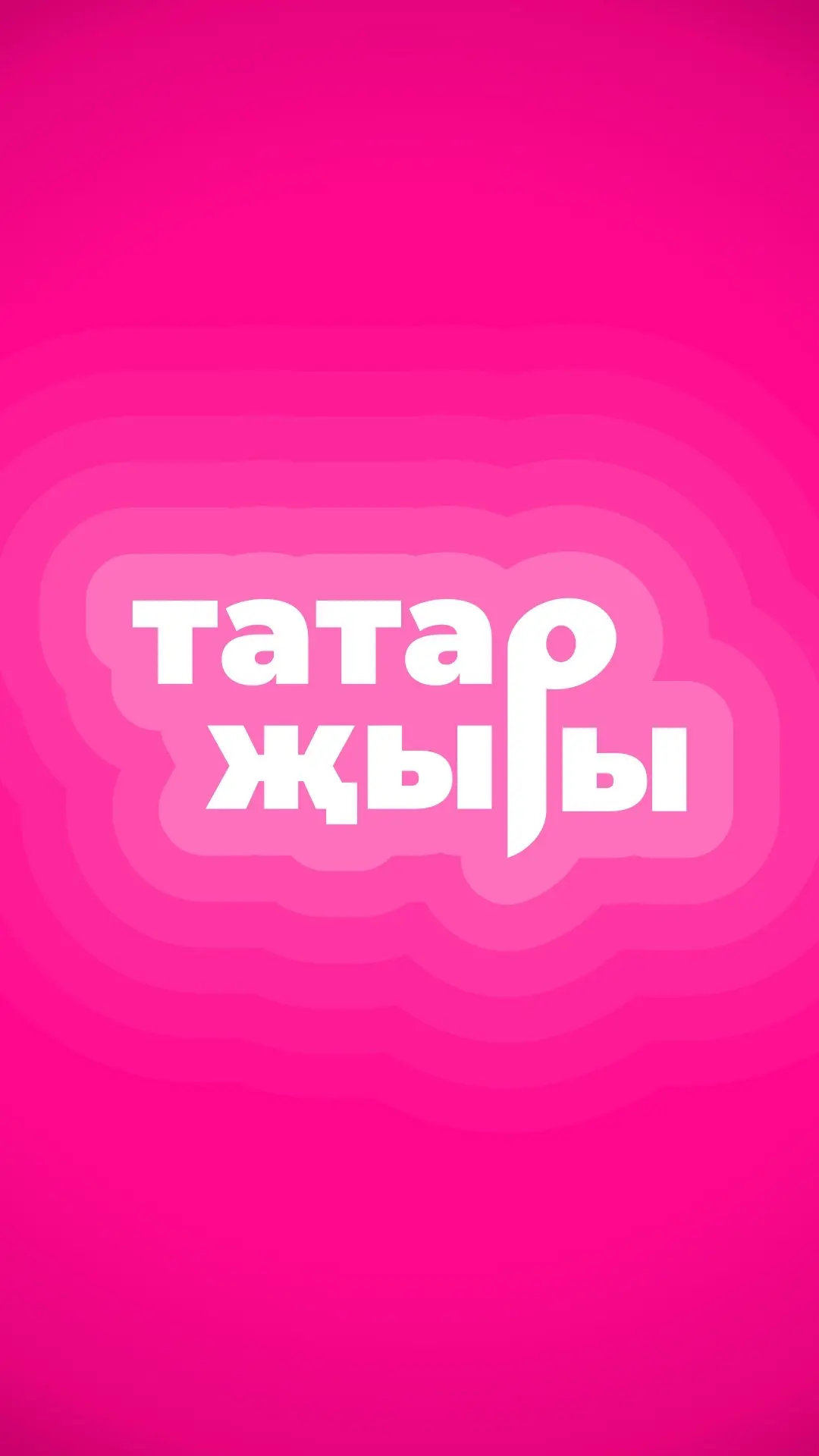 Татарские клипы, видео и приколы! 🌷