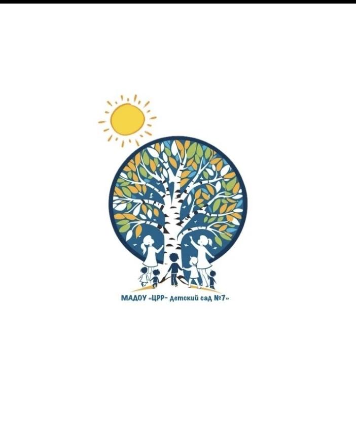МАДОУ "ЦРР-детский сад №7"
