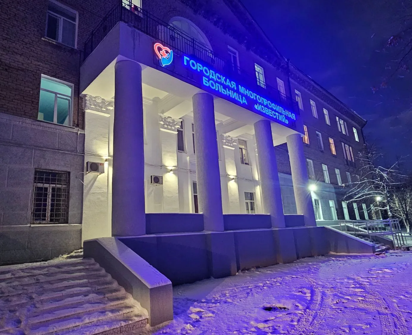 Краснолучская городская больница "Известий"