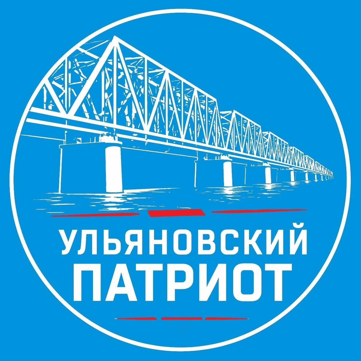 Ульяновский патриот — канал в мессенджере MAX