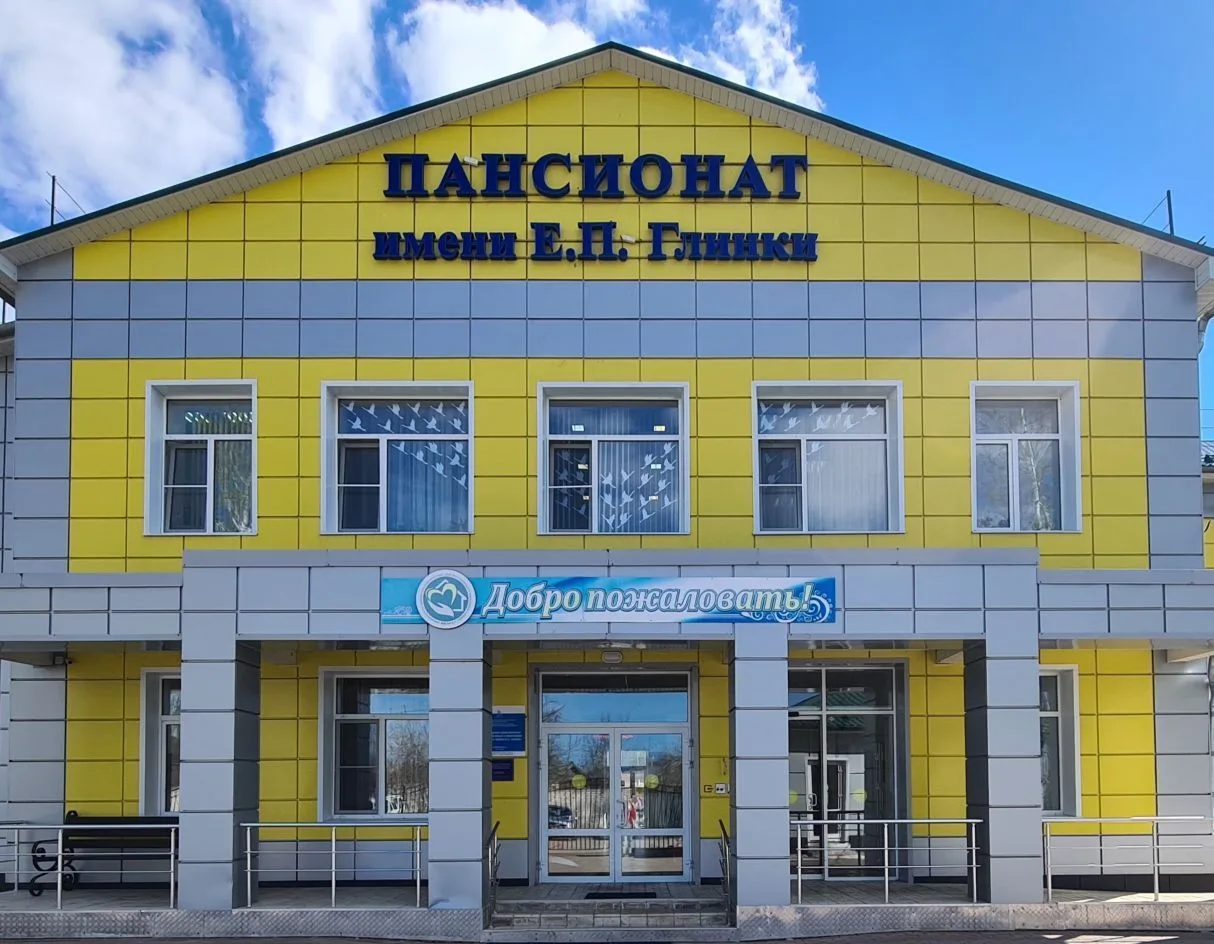 ГБУСОВО "ВЯЗНИКОВСКИЙ ДОМ-ИНТЕРНАТ "ПАНСИОНАТ ИМ. Е.П. ГЛИНКИ" — канал в мессенджере MAX