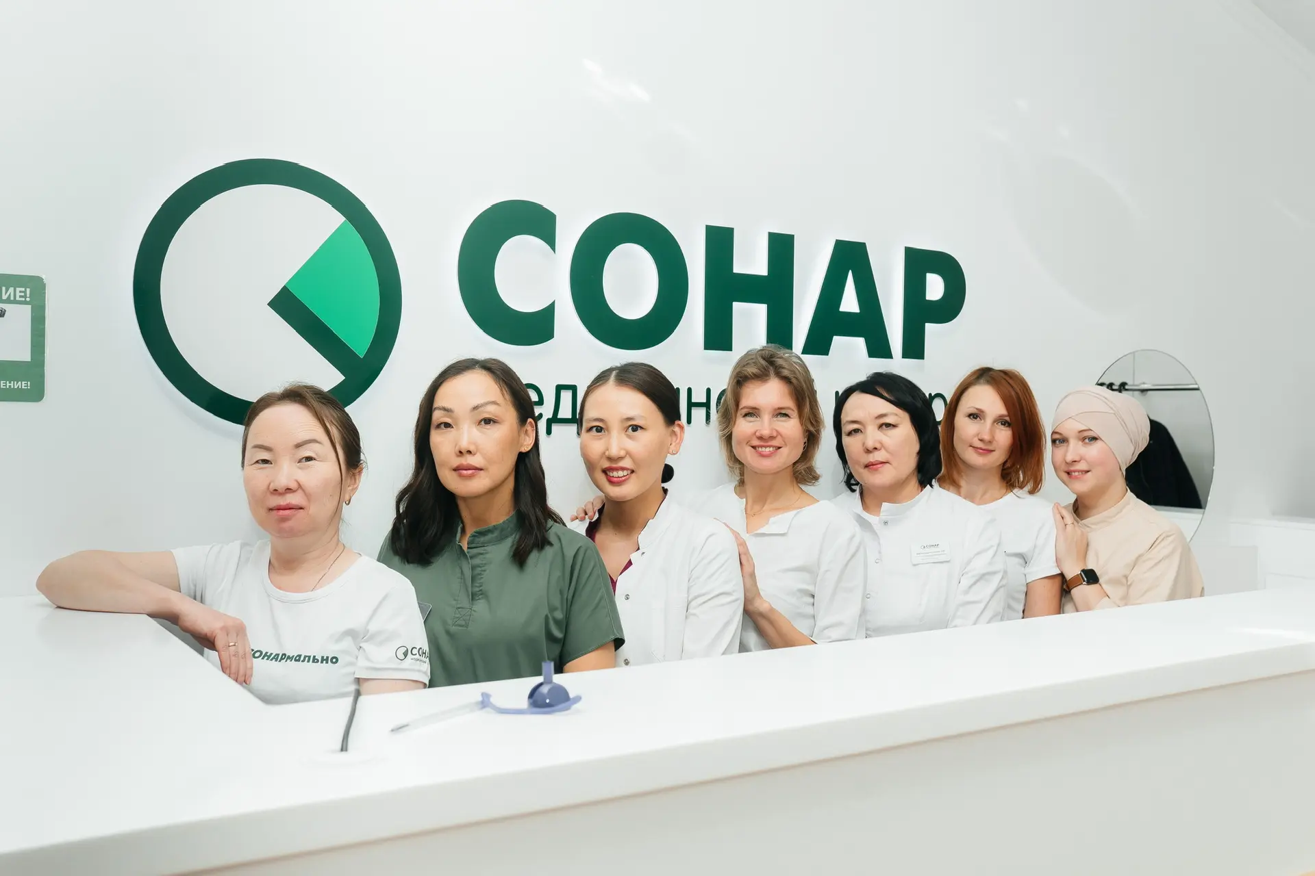 Медицинский центр Сонар | Сеть клиник в Улан-Удэ