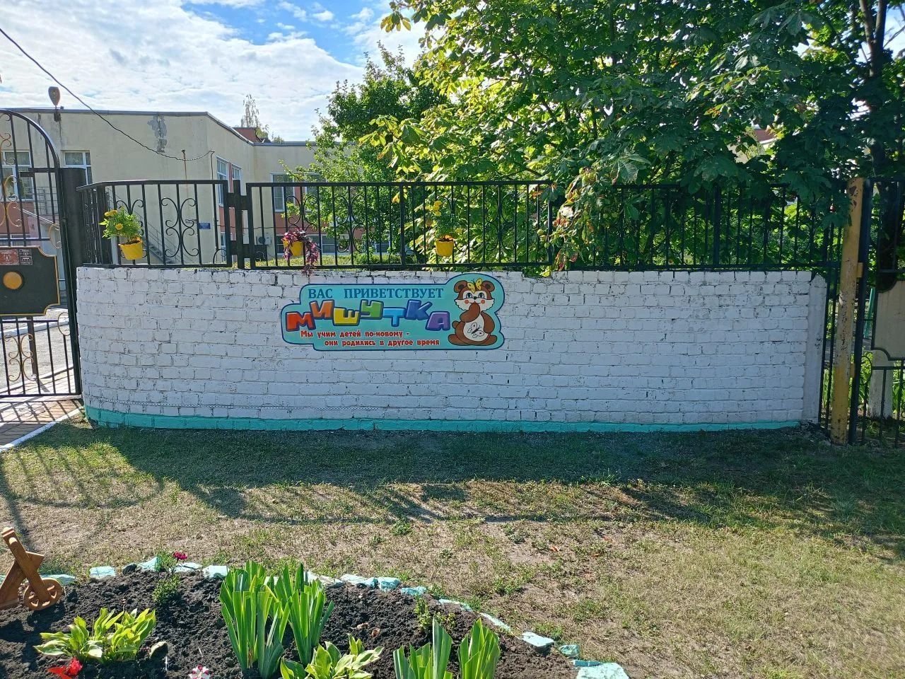 МАДОУ Детский сад №73 "Мишутка"