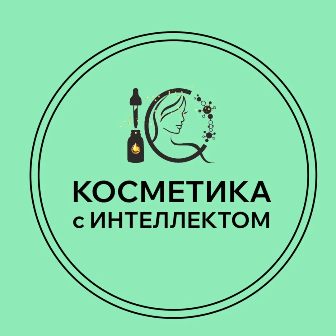 КОСМЕТИКА с ИНТЕЛЛЕКТОМ — канал в мессенджере MAX