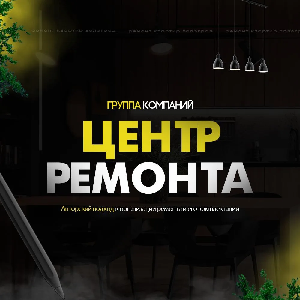 Центр Ремонта