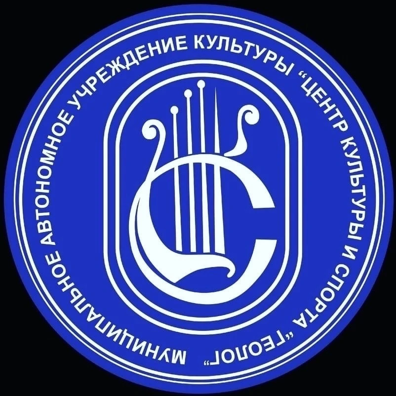 Центр культуры и спорта "Геолог" — канал в мессенджере MAX