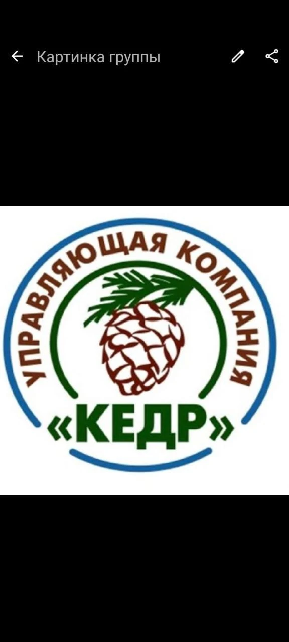 ООО УК "Кедр" в Мах