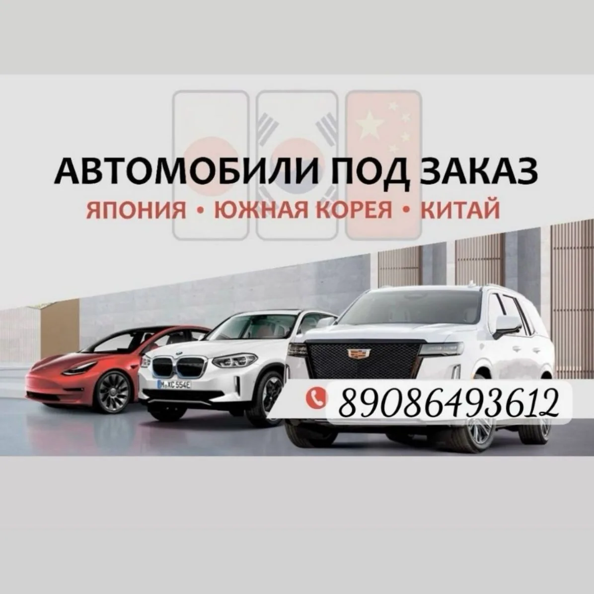 Авто Япония Китай Корея — канал в мессенджере MAX