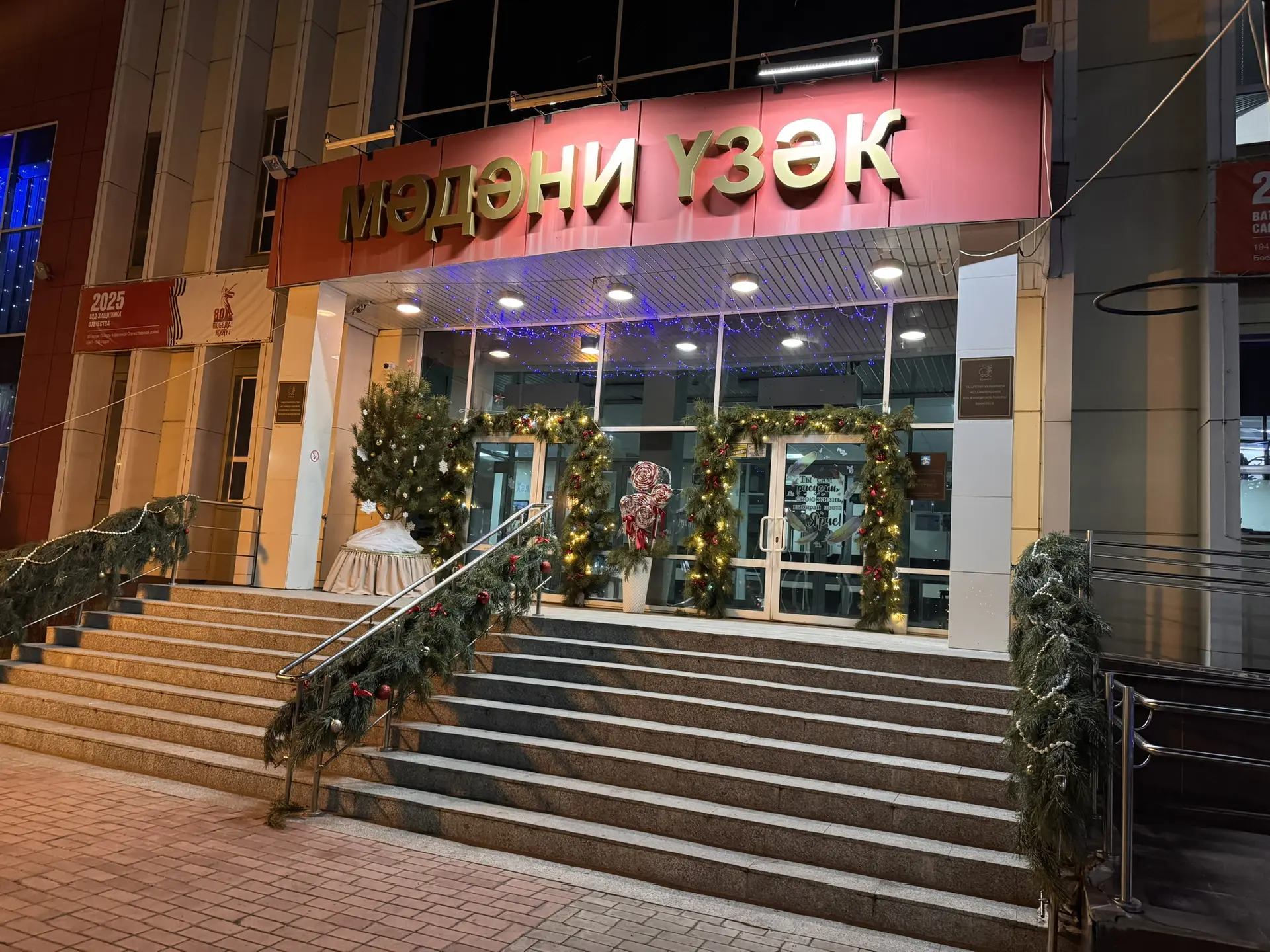 Муниципальное бюджетное учреждение «Центр культурного развития» Буинского муниципального района Республики Татарстан