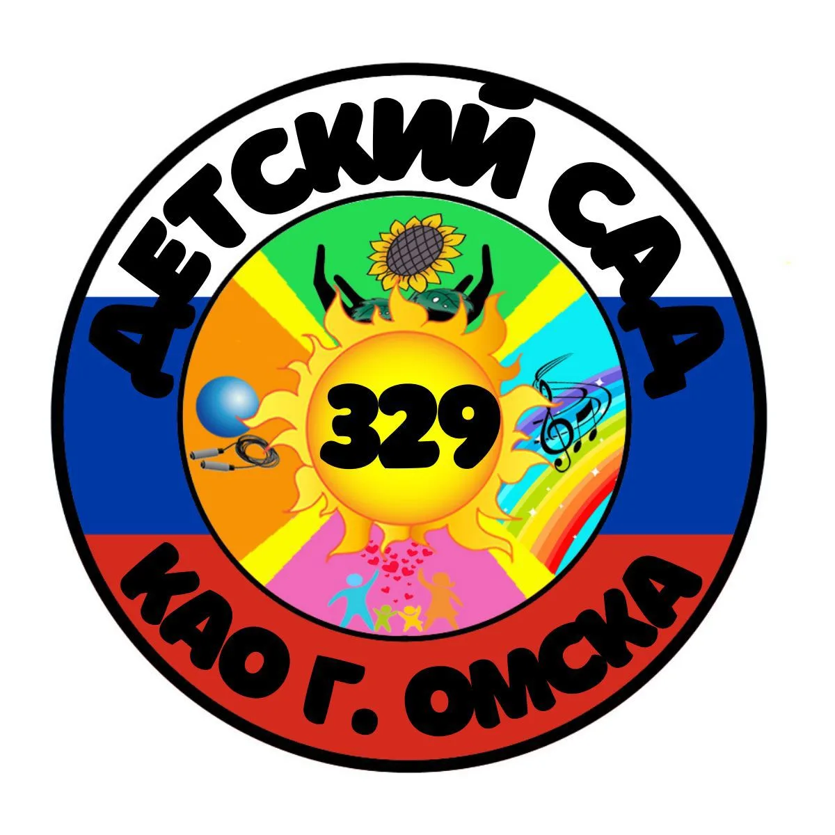 БДОУ г. Омска "Детский сад № 329 Комбинированного вида"
