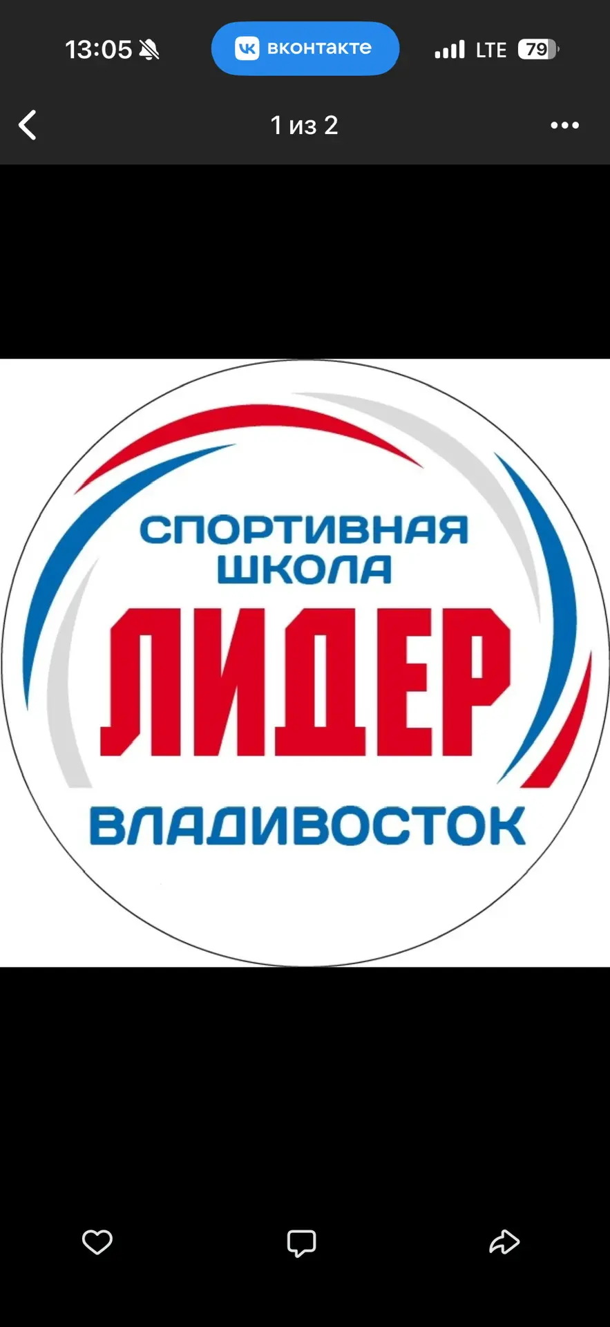 МАУ ДО СШ "ЛИДЕР" — канал в мессенджере MAX