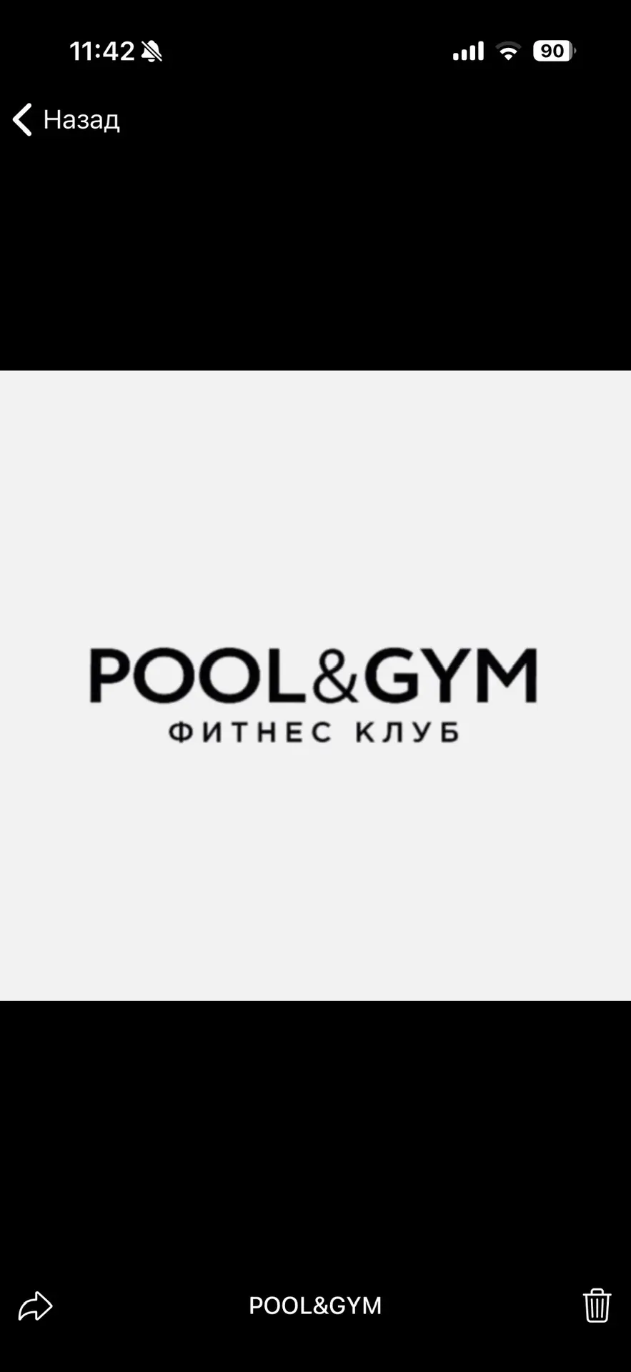 Фитнес-клуб POOL&GYM — канал в мессенджере MAX