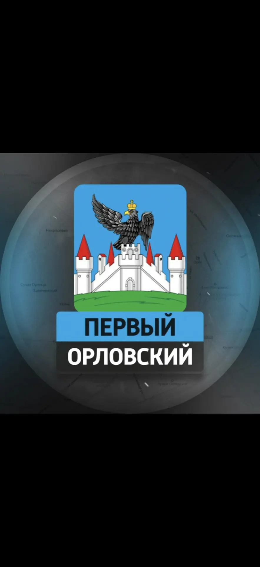 Логотип канала