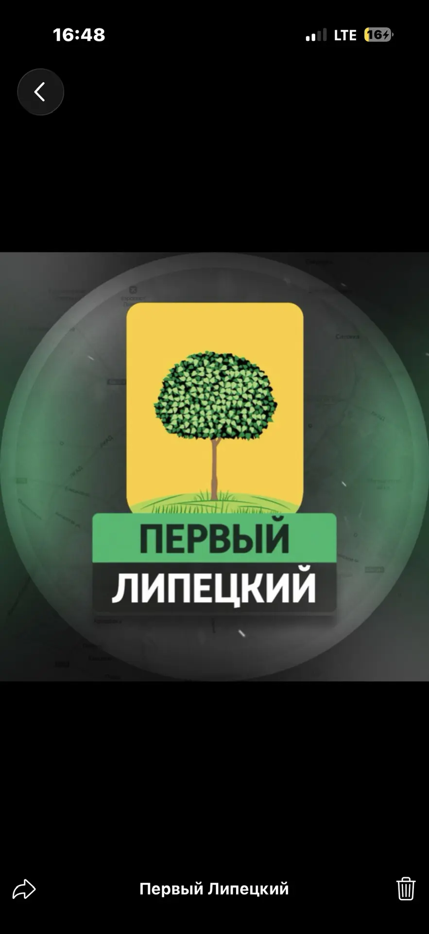 Логотип канала