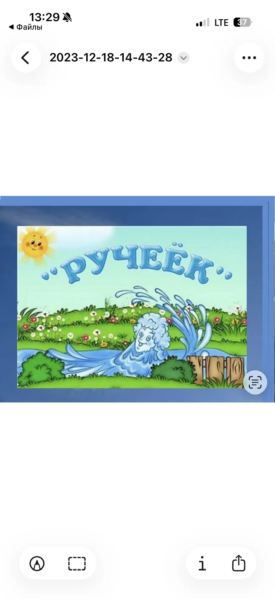 МБДОУ «Ручеек»