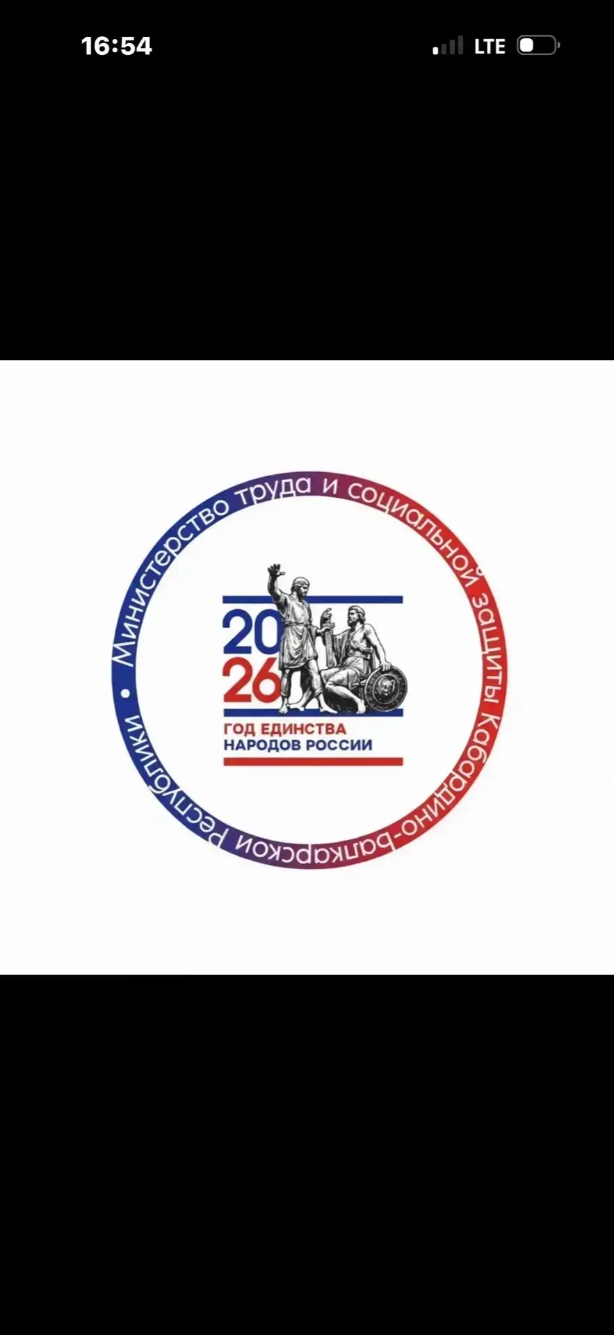 ГКУ РСРЦ «НАМЫС» МТ и СЗ КБР