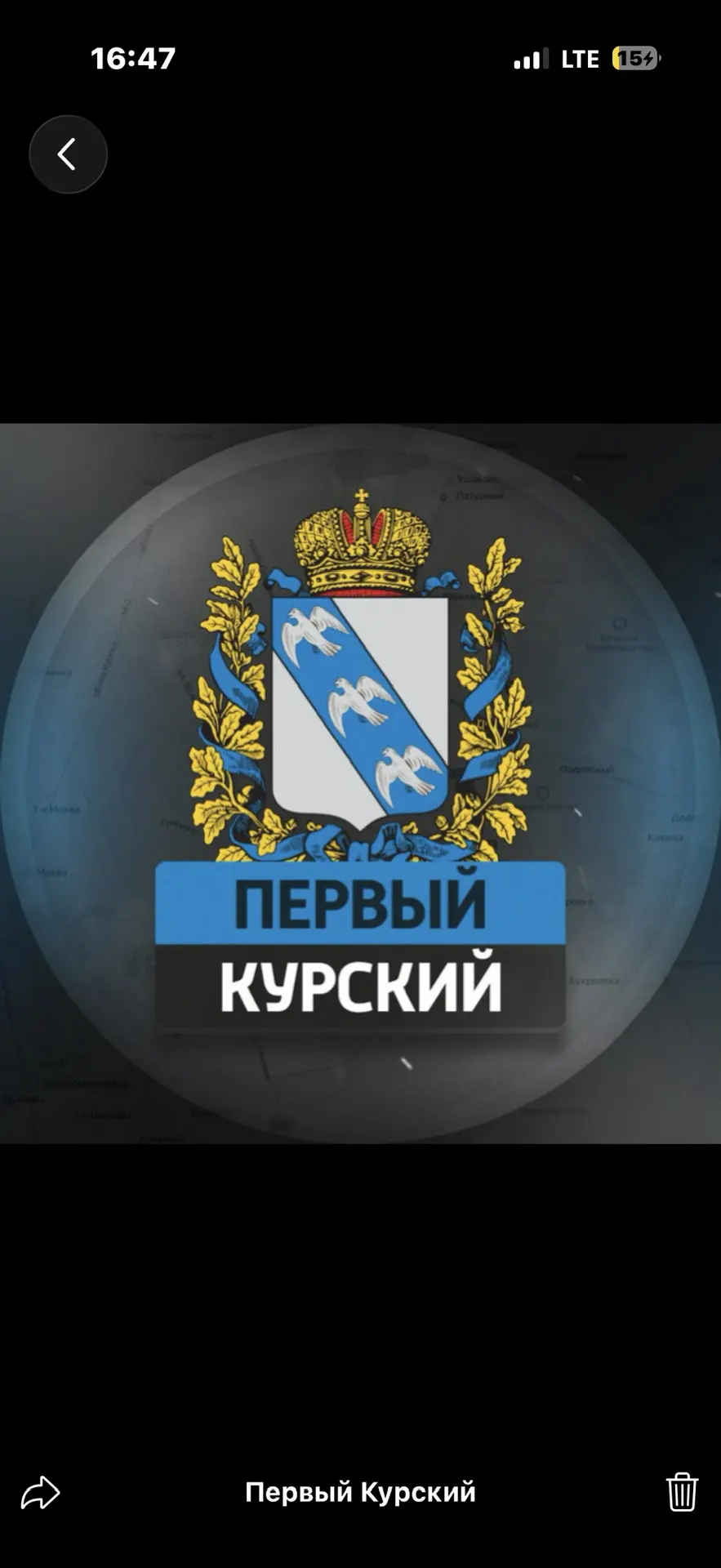 Логотип канала