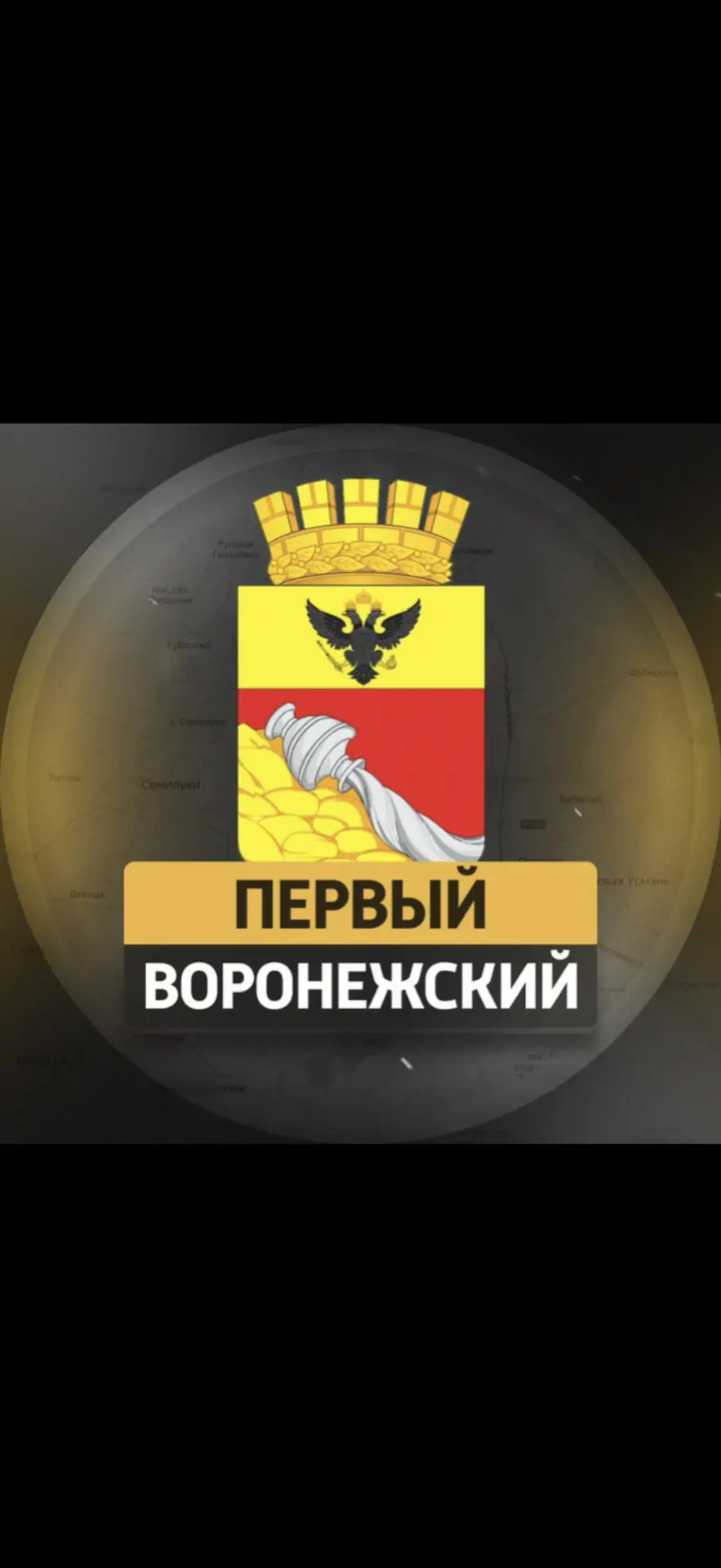 Логотип канала