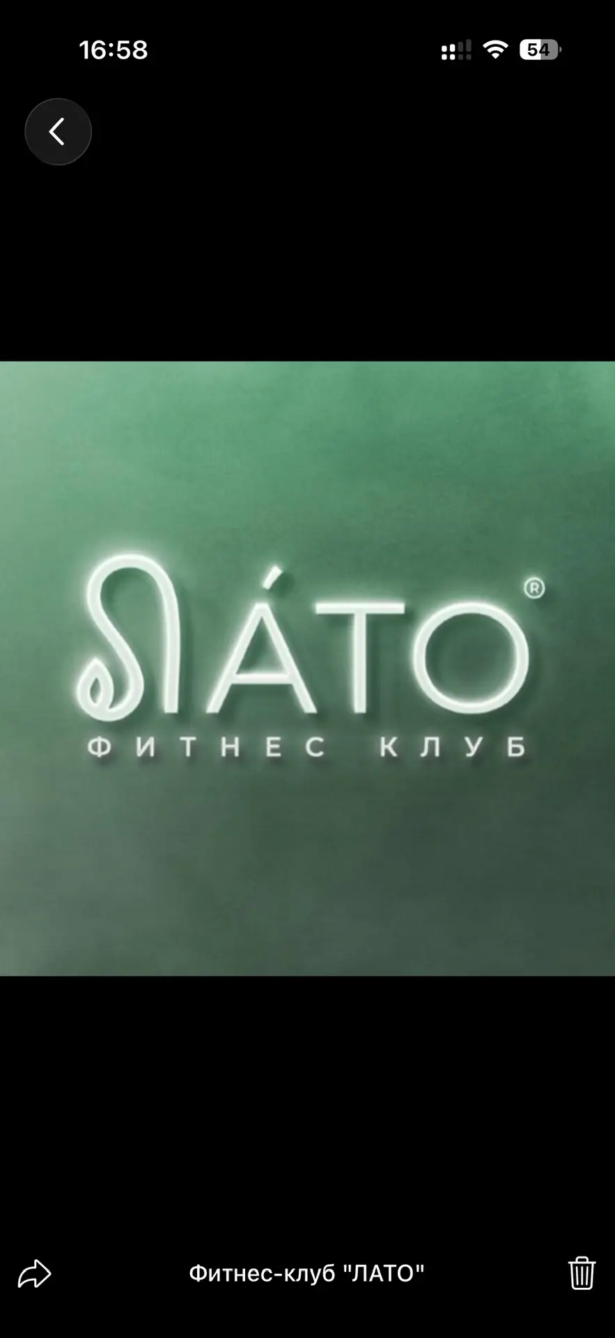 Фитнес-клуб "ЛАТО" — канал в мессенджере MAX