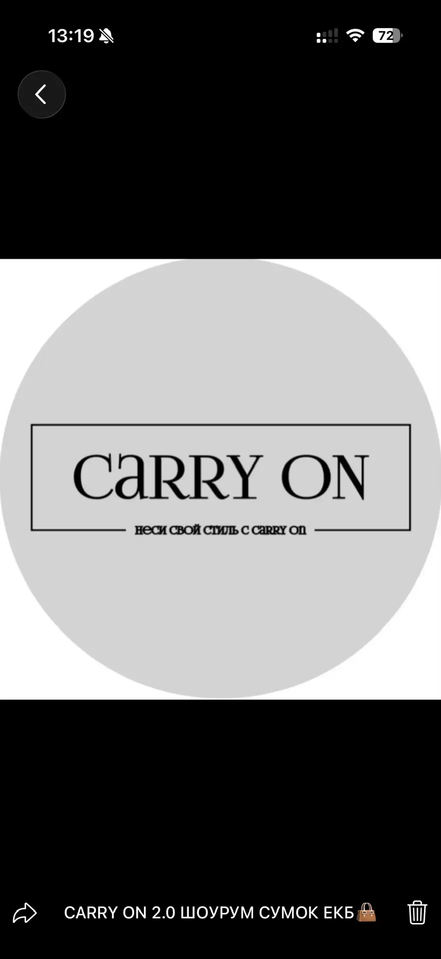 CARRY ON 2.0 ШОУРУМ СУМОК ЕКБ👜