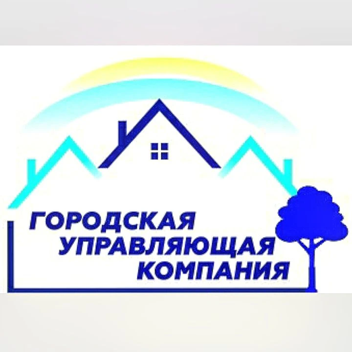 ООО "Городская управляющая компания" — канал в мессенджере MAX