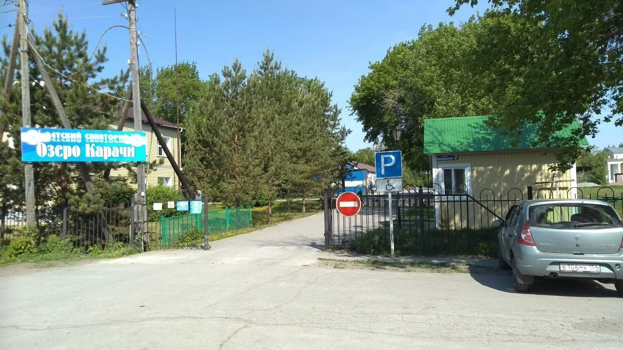 ФГБУ ДПНС ОЗЕРО-КАРАЧИ МИНЗДРАВА РОССИИ