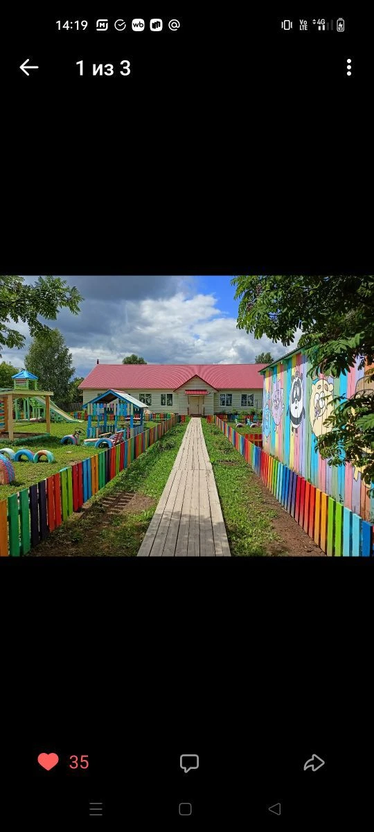 МКДОУ детский сад №4 пгт. Санчурск