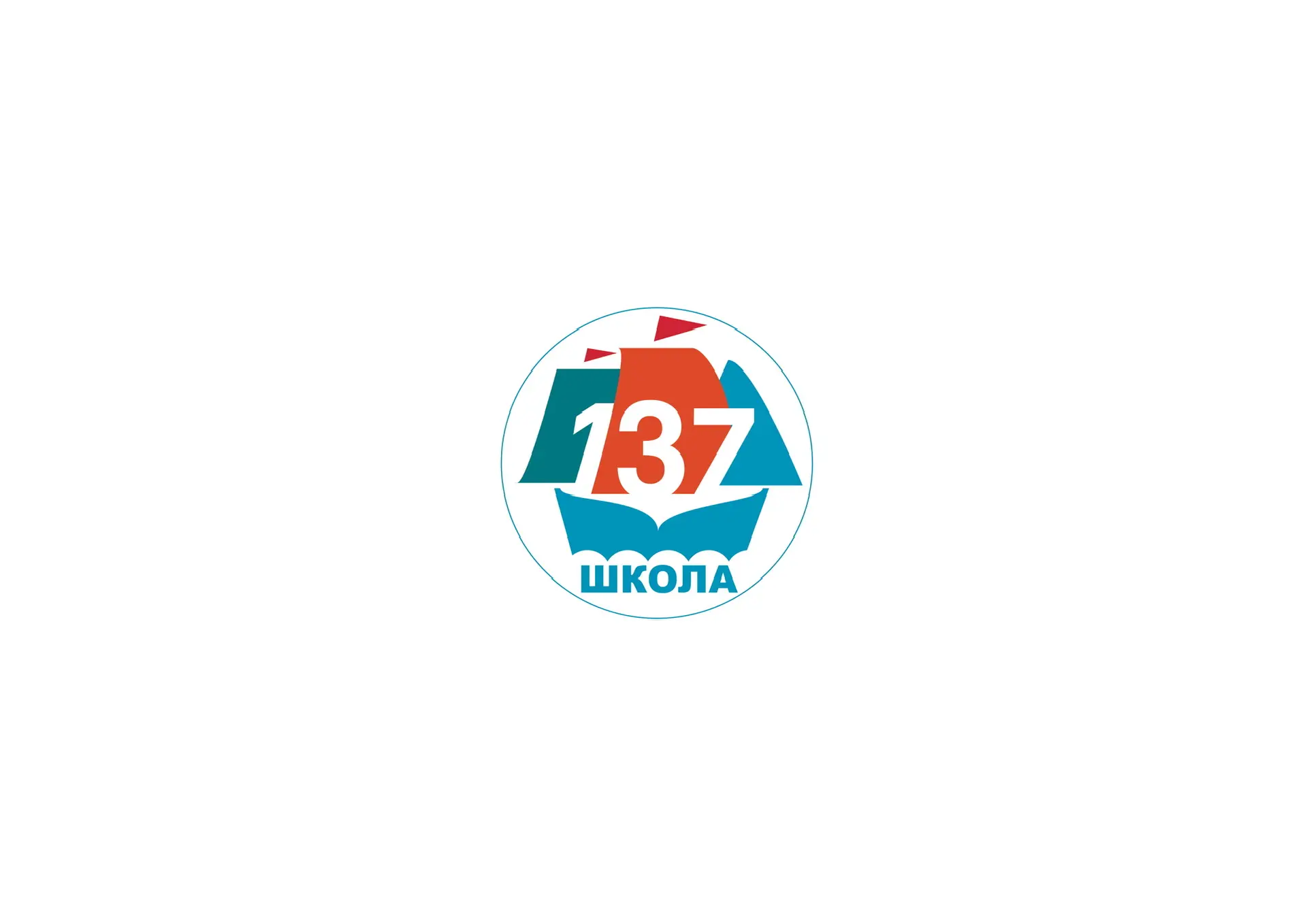 МАОУ СШ № 137 — канал в мессенджере MAX