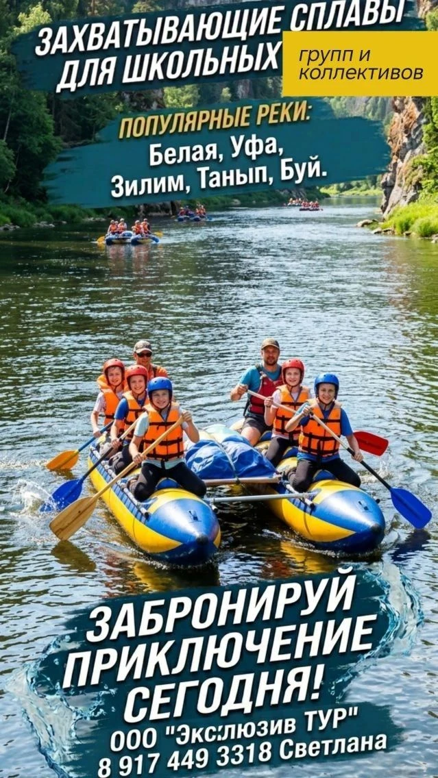 Сплавы из Нефтекамска — канал в мессенджере MAX