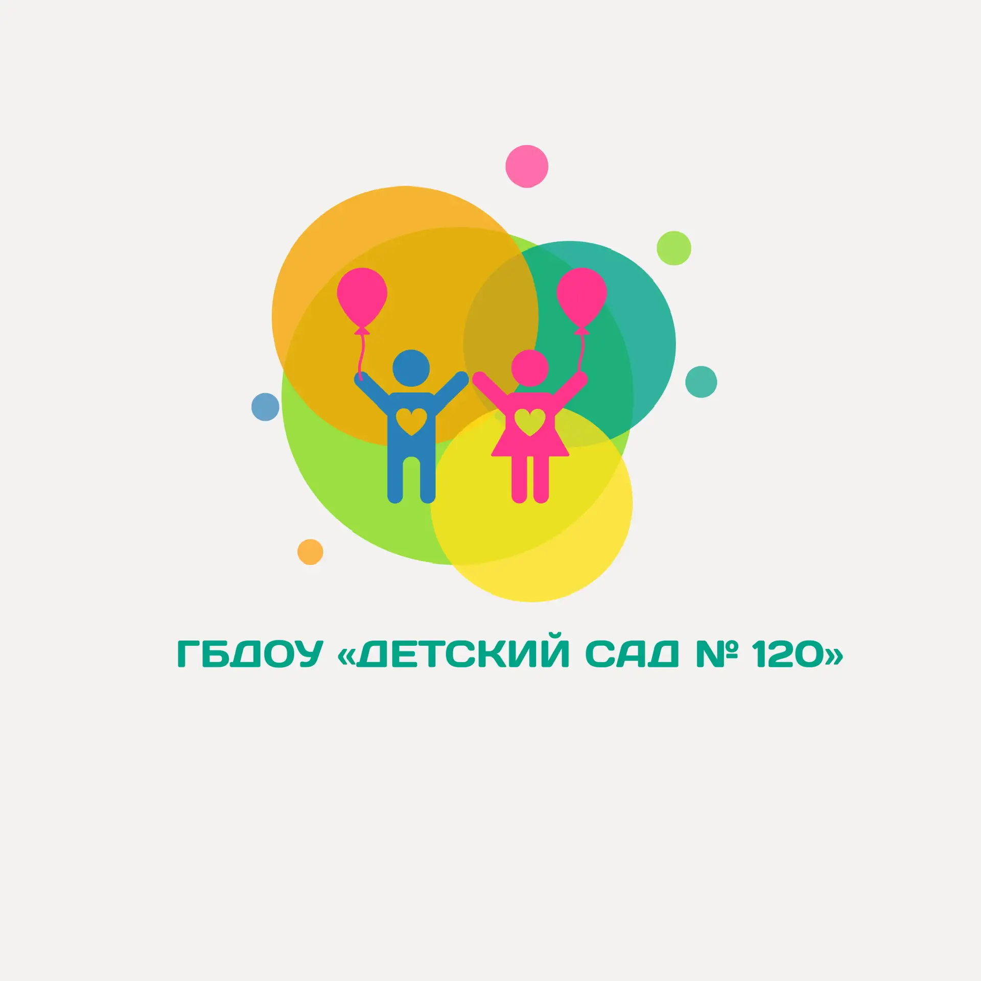 ГБДОУ "Детский сад № 120" — канал в мессенджере MAX