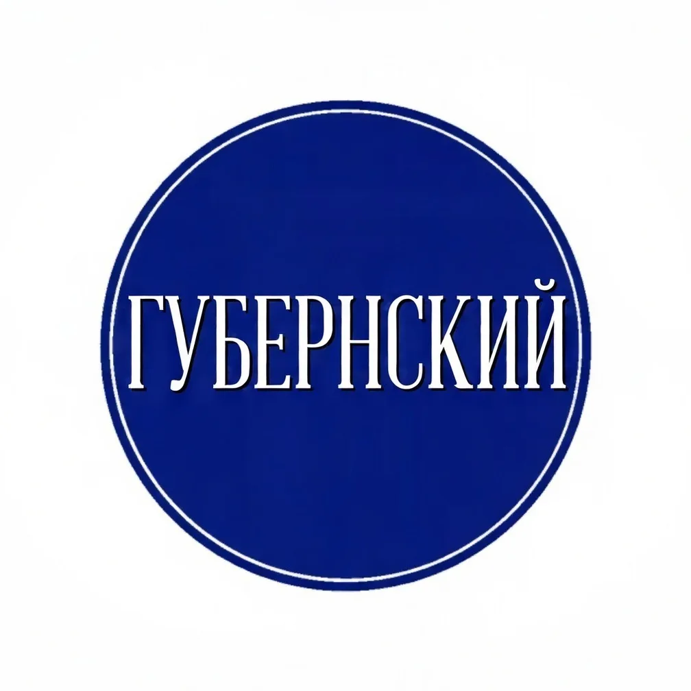Губернский МКР — канал в мессенджере MAX