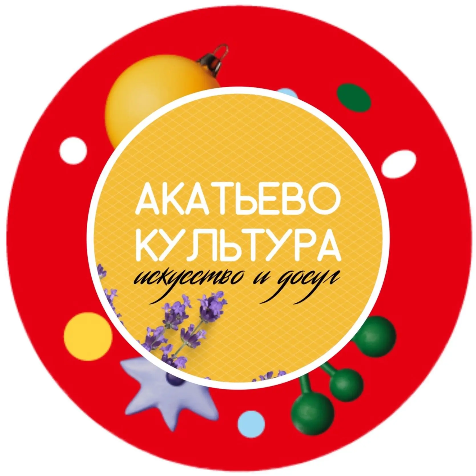 Центр досуга и культуры "Акатьево"