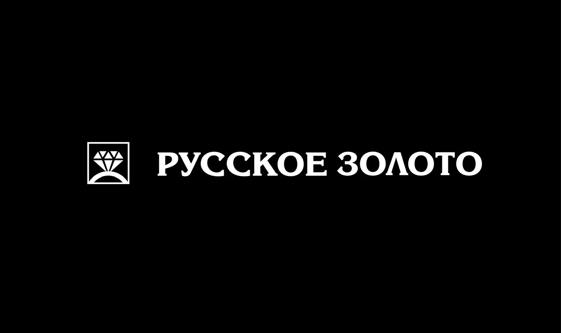 Русское Золото — канал в мессенджере MAX
