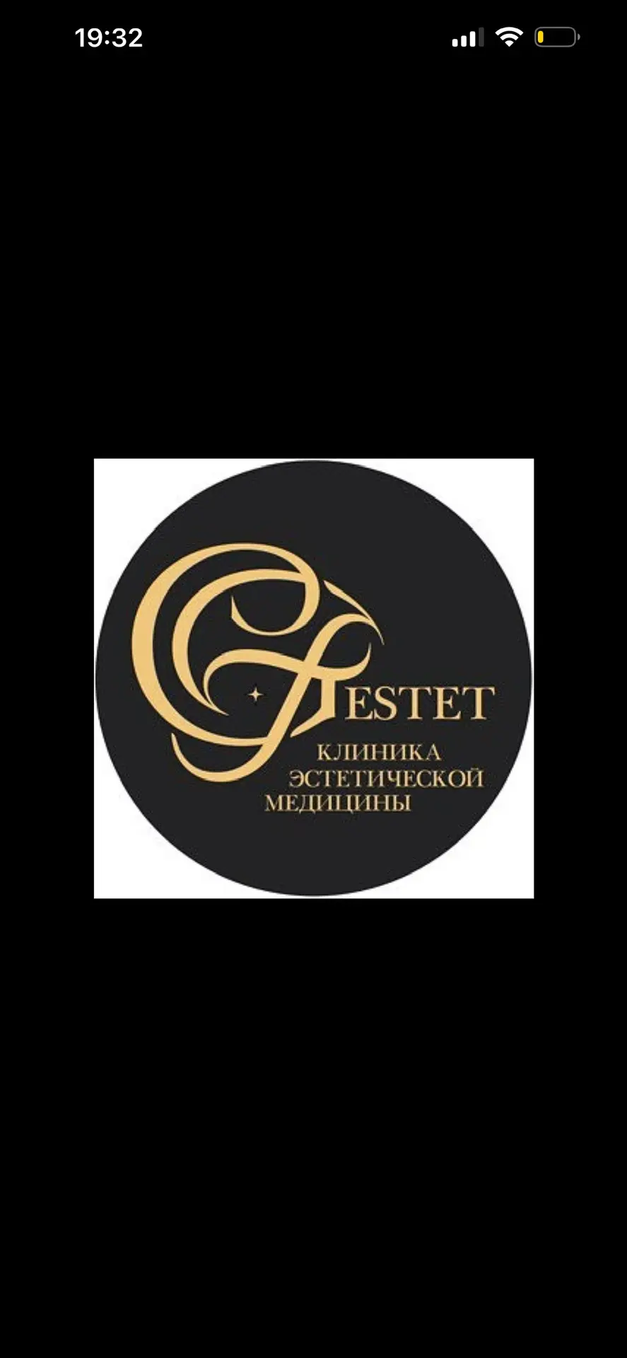 Стань моложе с GF Estet