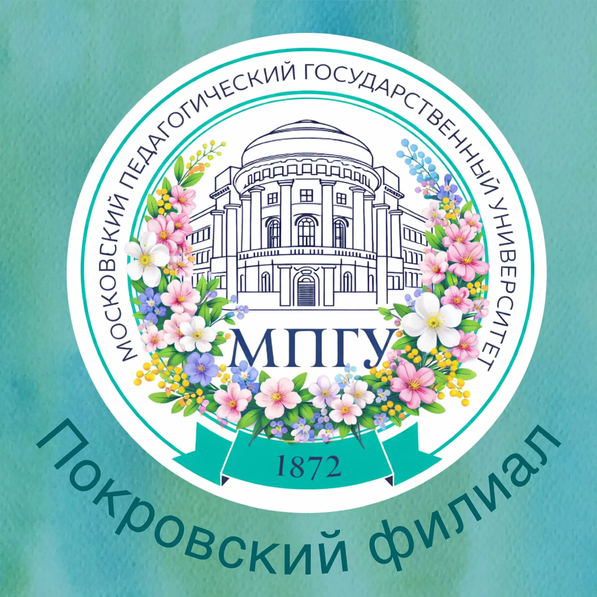 МПГУ Покровский филиал