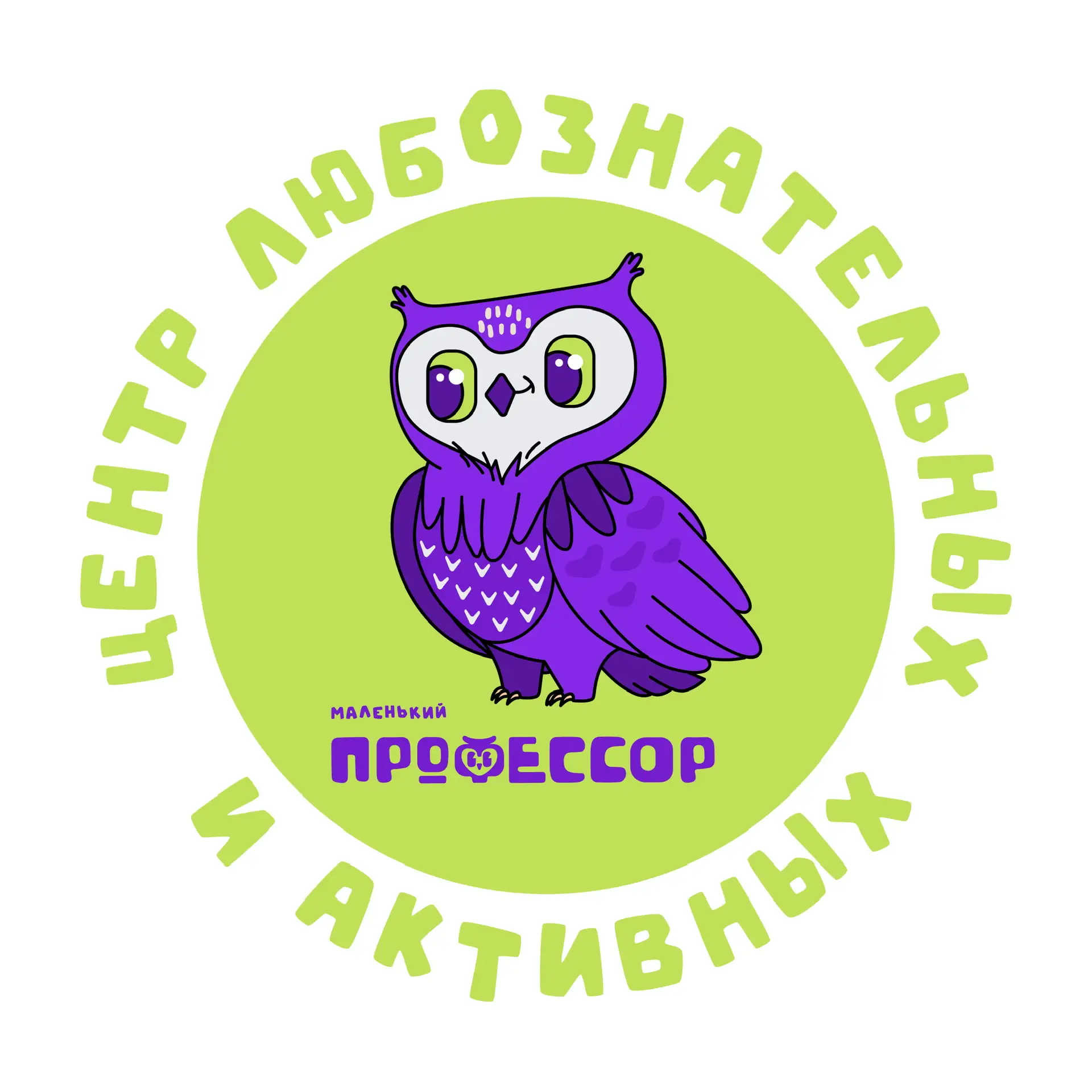 Маленький профессор