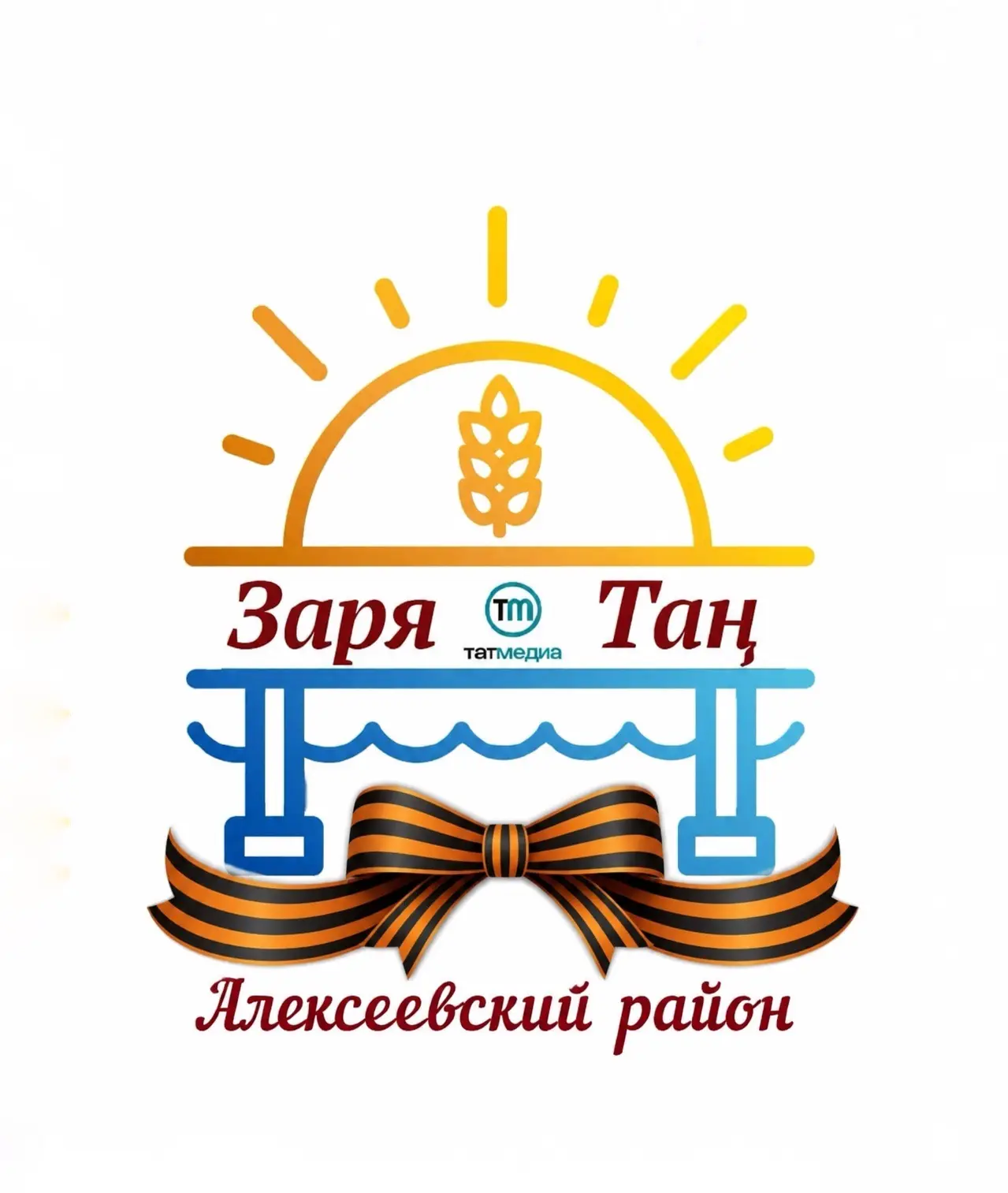 Алексеевская газета «Заря» Республика Татарстан