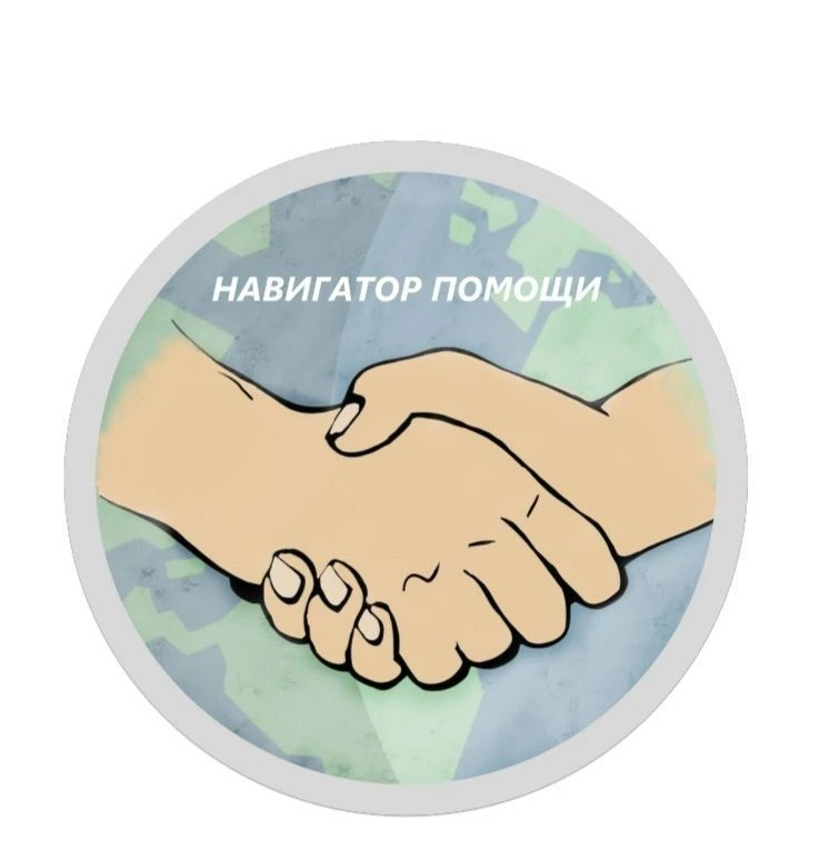 MAX-канал Навигатор помощи для пациентов