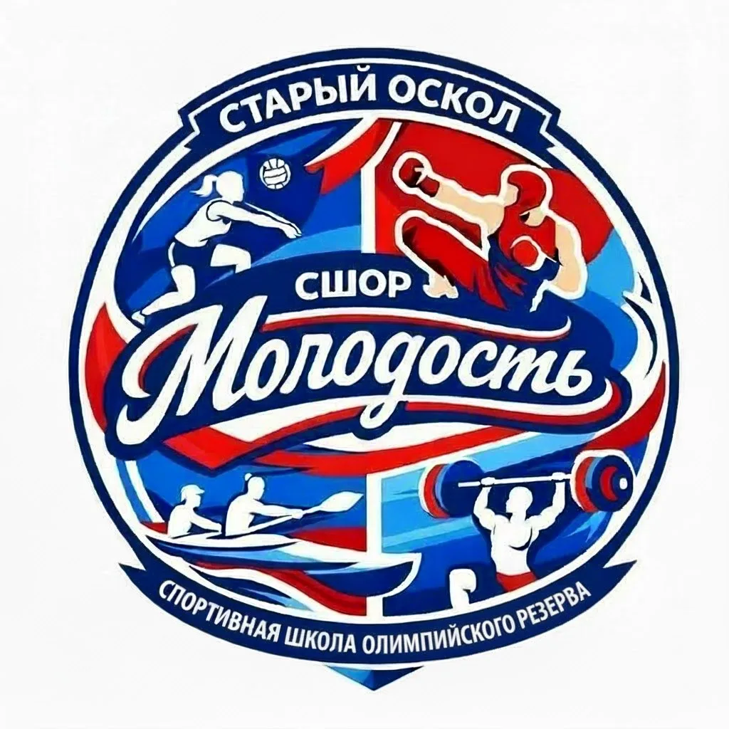 МБУ ДО СШОР «Молодость»