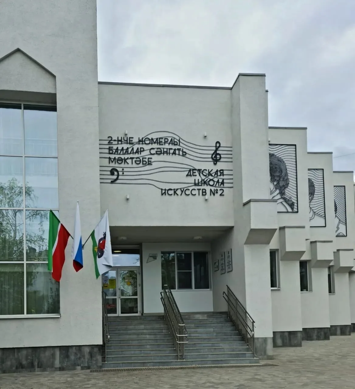 МБУДО "ДЕТСКАЯ ШКОЛА ИСКУССТВ №2" г. КАЗАНИ — канал в мессенджере MAX