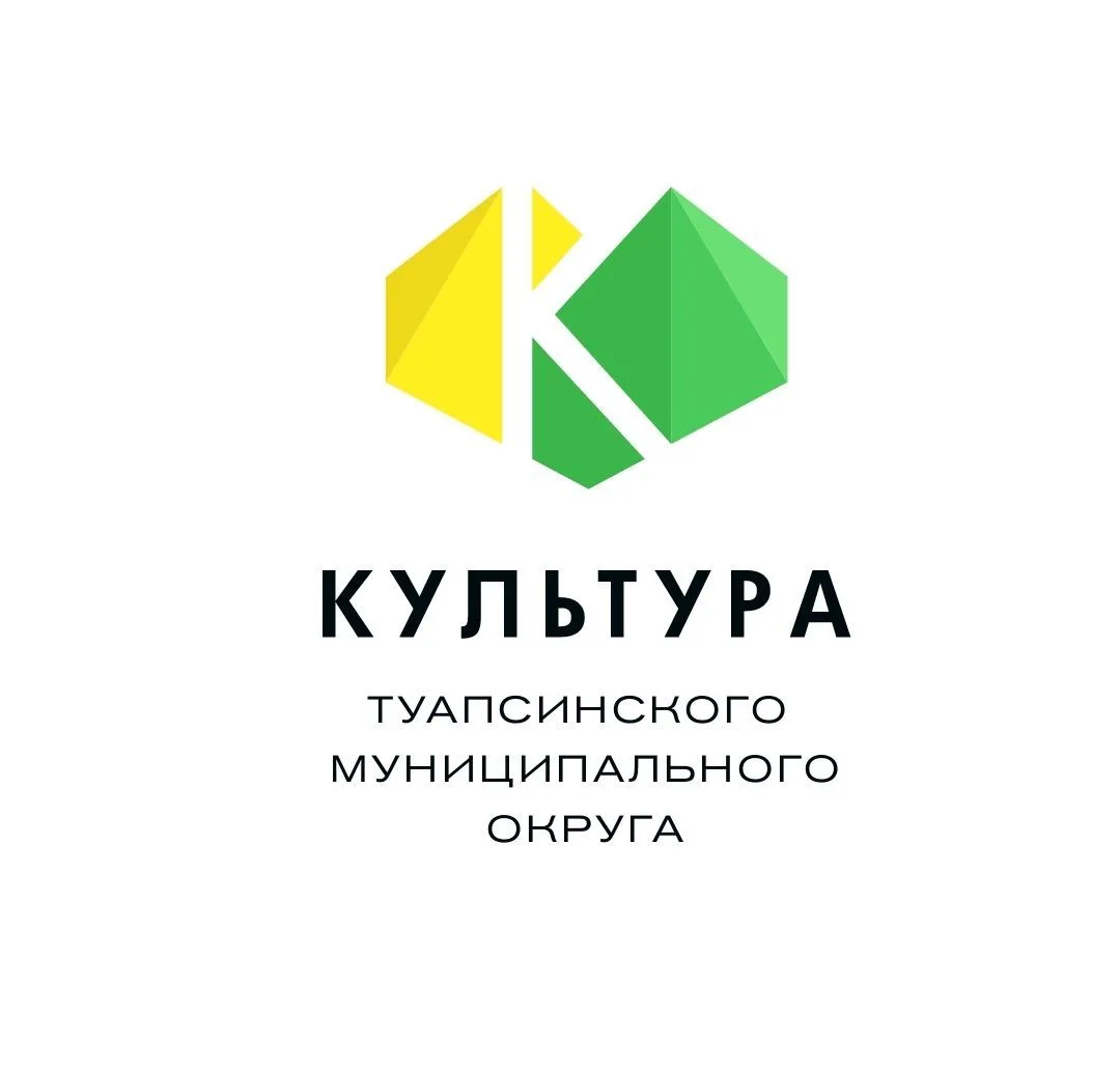 Культура Туапсинского округа — канал в мессенджере MAX
