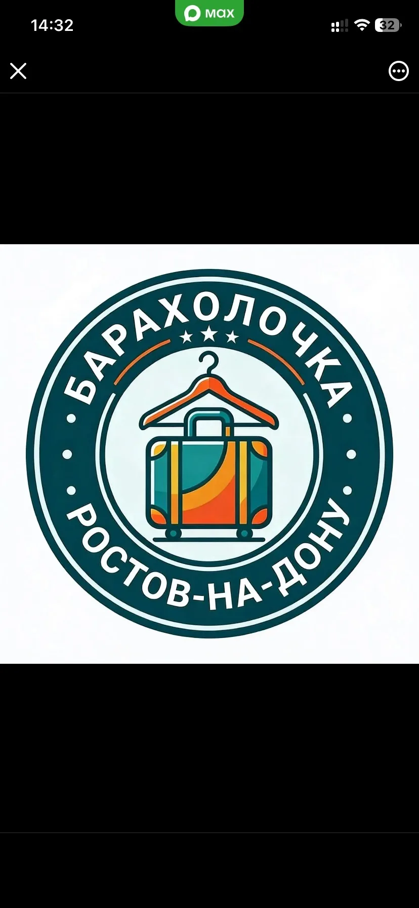 Море полезных вещей для дома и семьи — канал в мессенджере MAX
