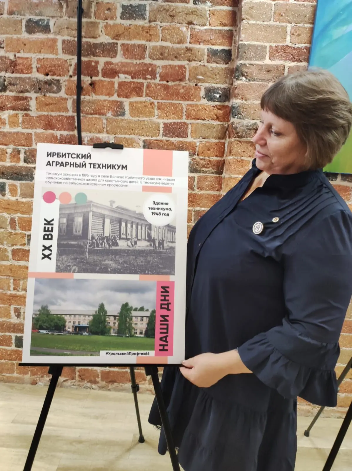 Канал ГАПОУ СО "Ирбитский аграрно-технологический техникум" — канал в мессенджере MAX