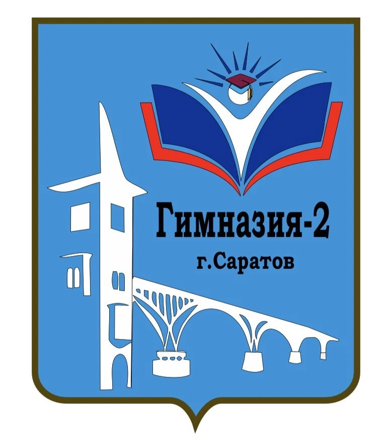 МАОУ "Гимназия №2" г. Саратова (Школа 80) — канал в мессенджере MAX