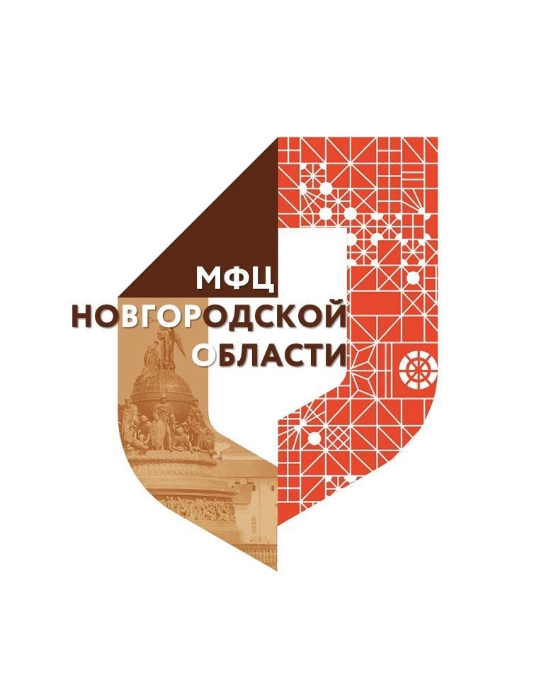 МФЦ Новгородской области