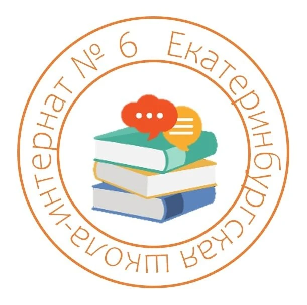 ГБОУ СО "ЕШИ №6" — канал в мессенджере MAX