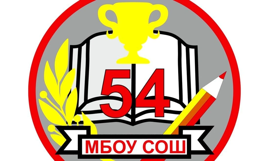 МБОУ "СОШ №54" г. Брянск — канал в мессенджере MAX