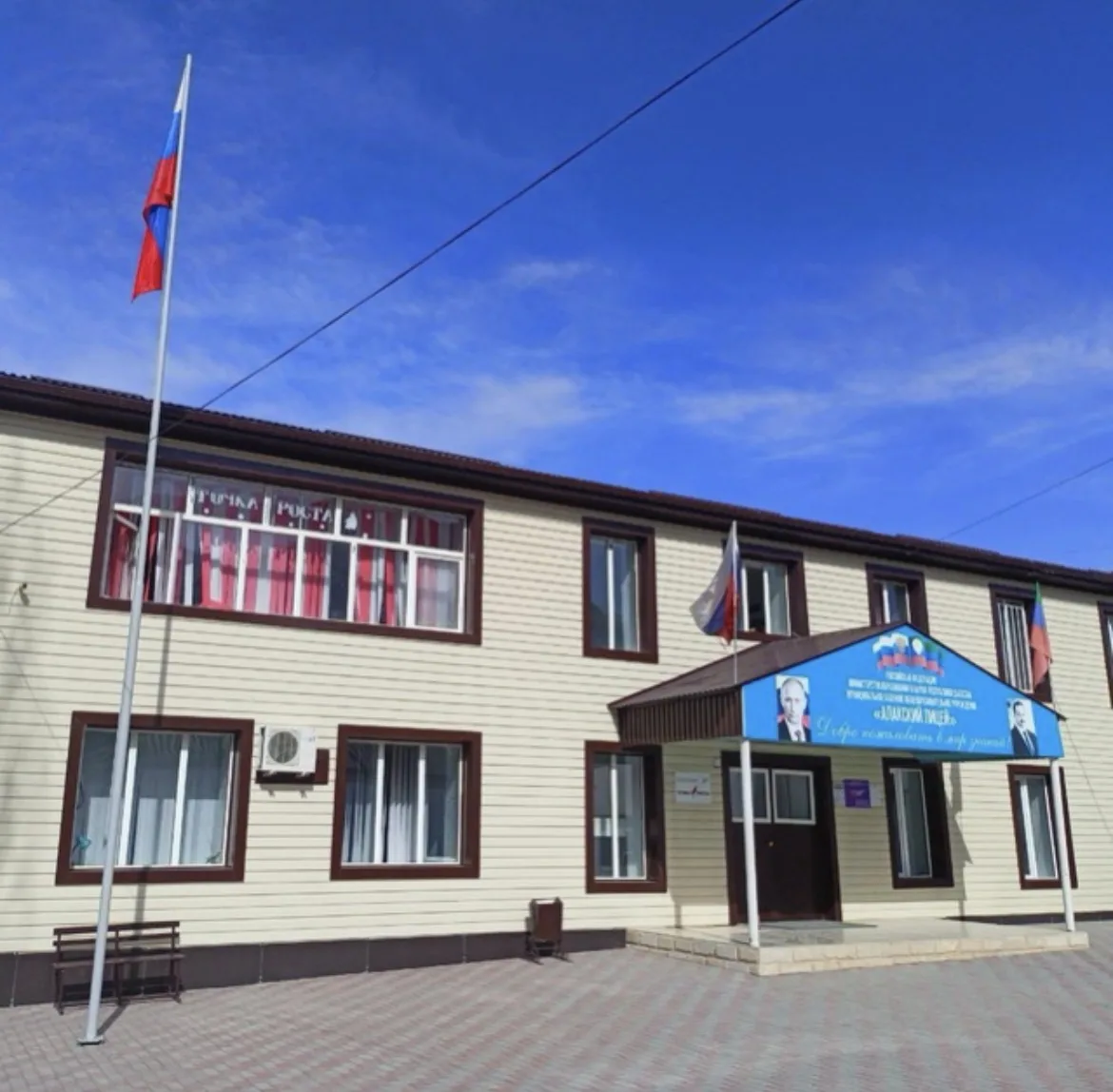 МКОУ «Алакский лицей»