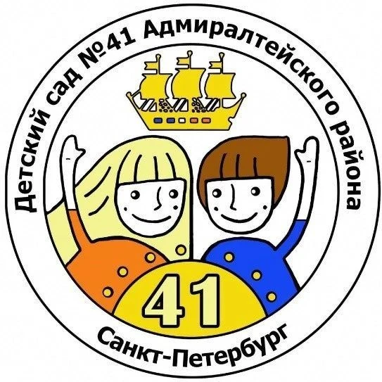 ГБДОУ 41 Адм