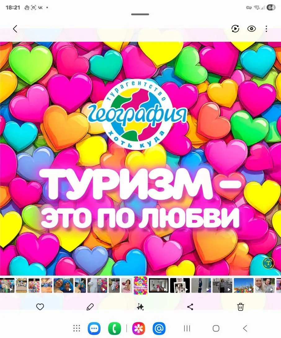 Турагентство География - горящие туры